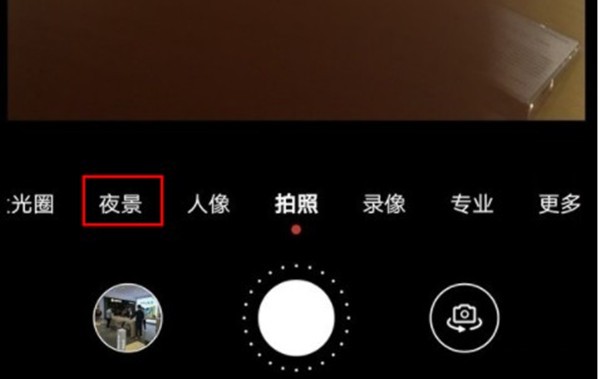 华为mate40pro超级夜景怎么设置_华为mate40pro设置超级夜景方法