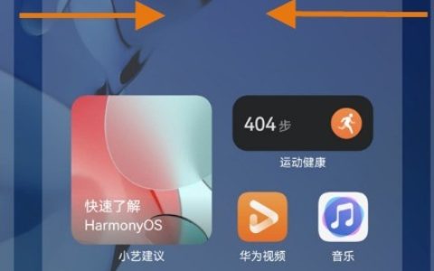 华为手机怎么删除桌面小艺建议_华为手机小艺建议移除桌面方法一览