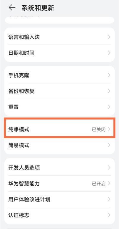 华为安装应用要密码怎么解除_华为安装应用关闭密码教程