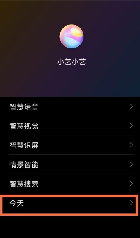 华为手机怎么使用小艺关闭通知服务_华为手机助手关闭通知服务步骤