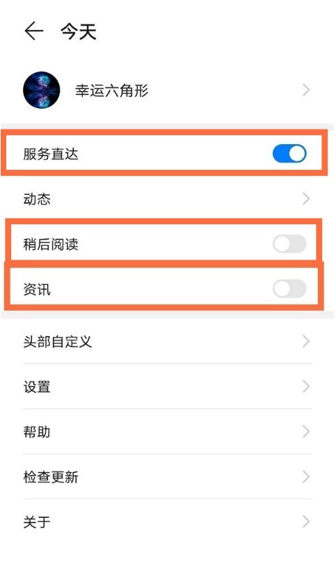 华为手机怎么使用小艺关闭通知服务_华为手机助手关闭通知服务步骤