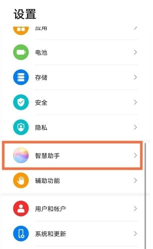 华为手机怎么使用小艺关闭通知服务_华为手机助手关闭通知服务步骤