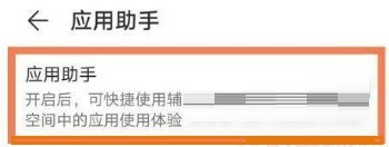 华为nova9Pro怎么提升游戏体验_华为nova9Pro提升游戏体验教程