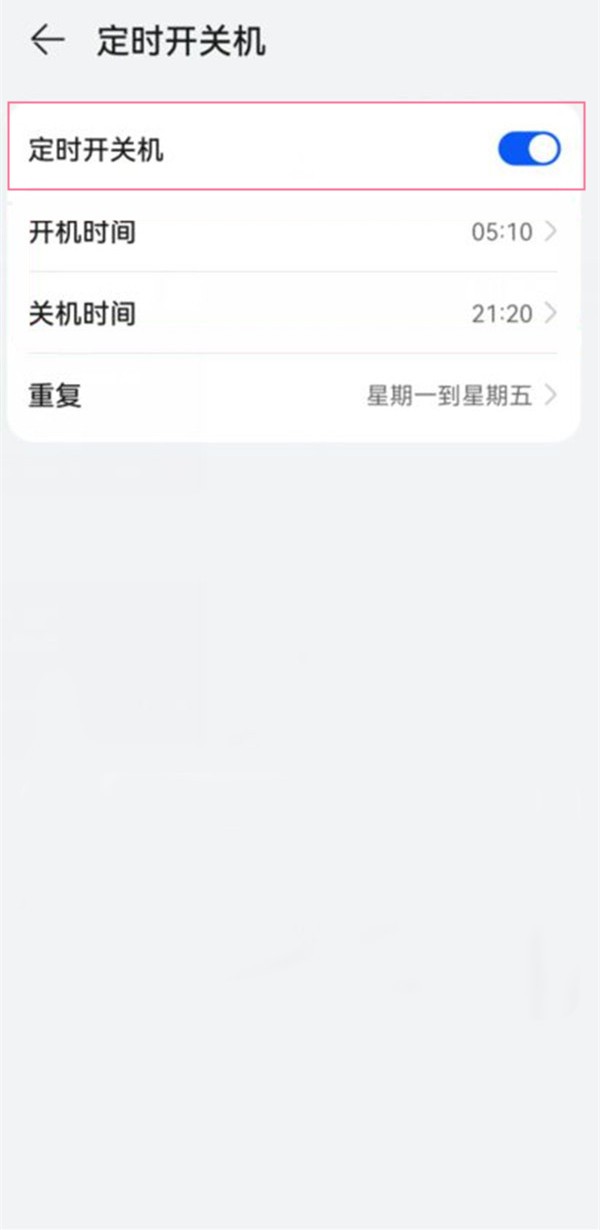 华为p50定时开关机在哪里开启_华为p50定时开关机开启方法