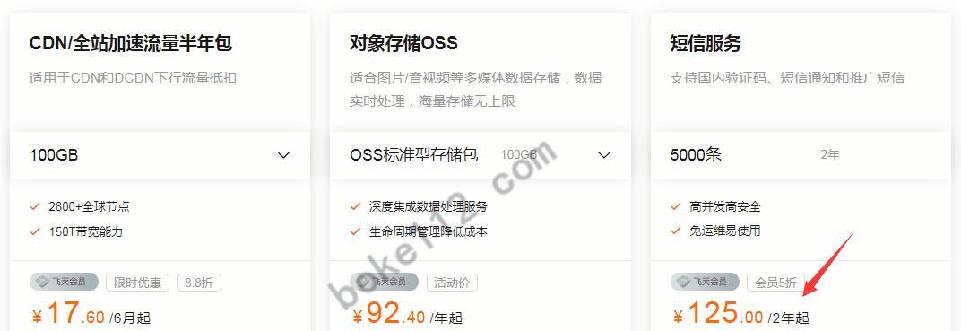 阿里云手机系统(开启智能时代)