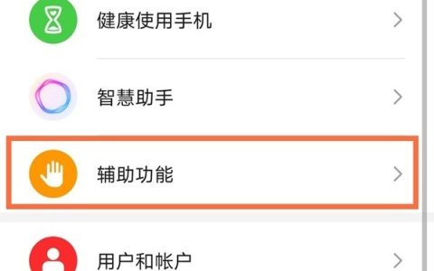 荣耀50se怎么开启双击亮屏_荣耀50se启用双击亮屏教程步骤