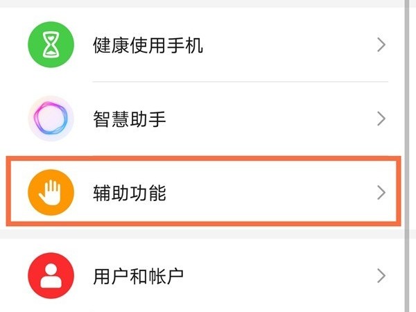 荣耀50se怎么开启双击亮屏_荣耀50se启用双击亮屏教程步骤