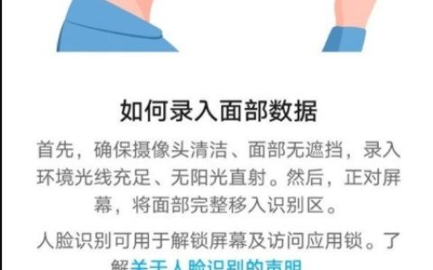 华为nova9Pro支不支持面部解锁_华为nova9Pro面部解锁方法