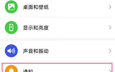 荣耀50怎样开启自动亮屏_荣耀50来消息自动亮屏方法