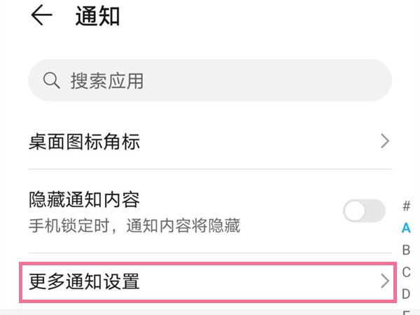 荣耀50怎样开启自动亮屏_荣耀50来消息自动亮屏方法