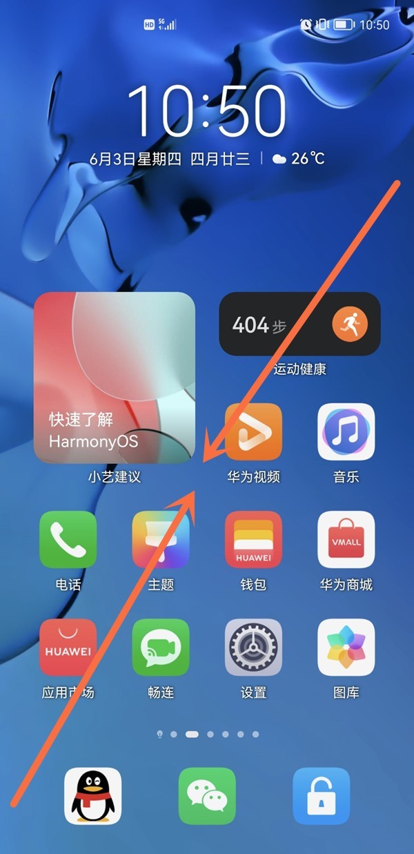 华为nova9pro怎么设置一键锁屏_华为nova9pro设置一键锁屏方法