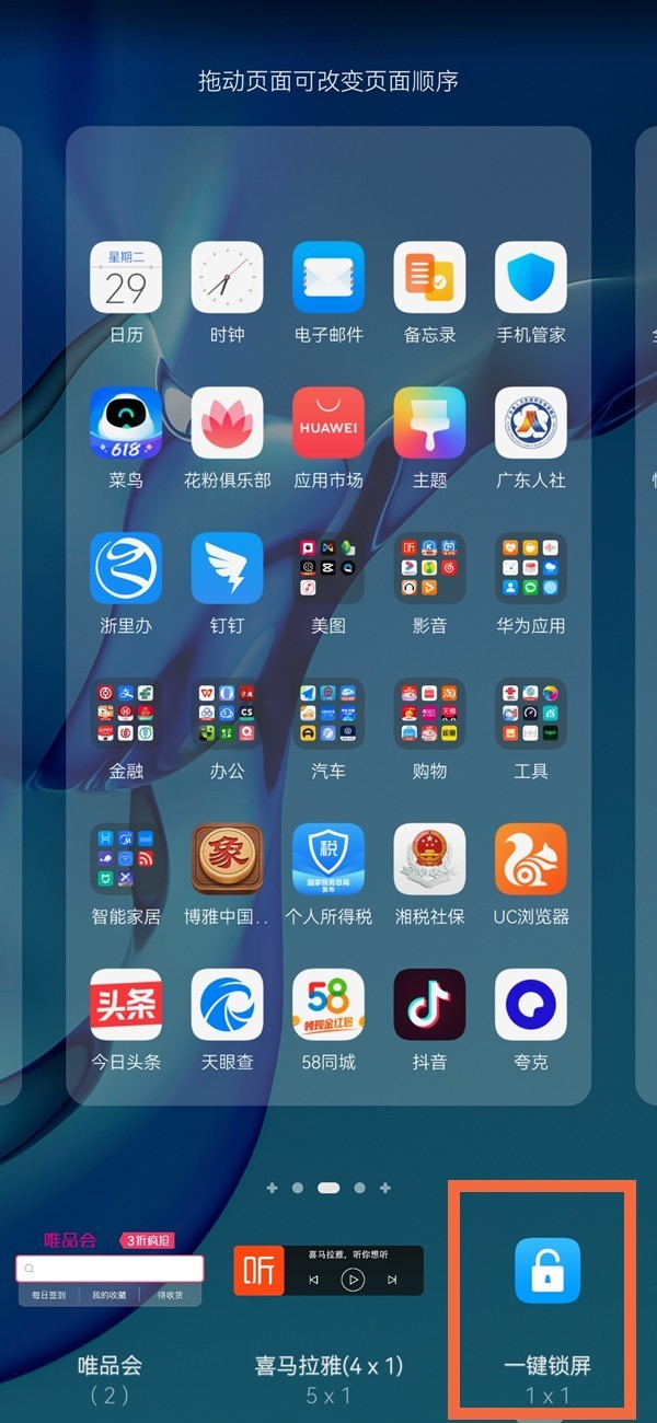 华为nova9pro怎么设置一键锁屏_华为nova9pro设置一键锁屏方法