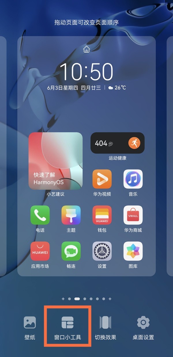 华为nova9pro怎么设置一键锁屏_华为nova9pro设置一键锁屏方法