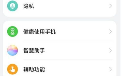 华为手机怎么解除安装应用密码_华为手机解除安装应用密码方法