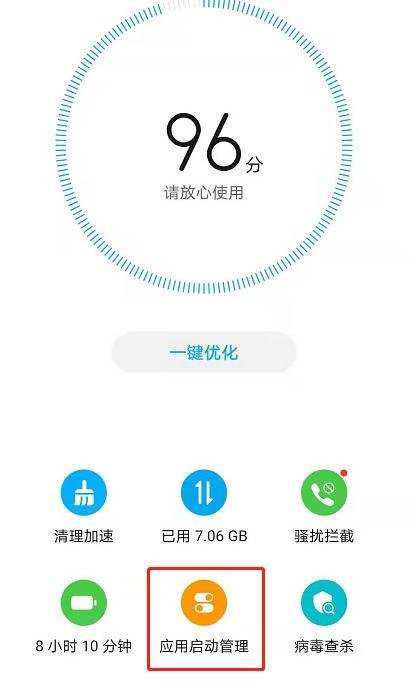 怎样设置荣耀50应用启动_荣耀50应用启动设置教程介绍