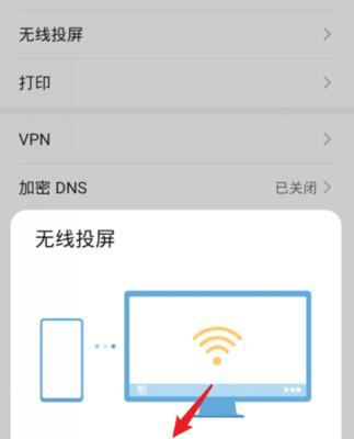 手机投屏到电视的方法(让您的手机内容更大屏幕展现)
