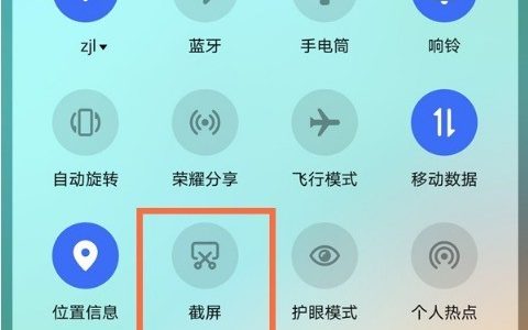 荣耀play5t活力版屏幕怎么截图_荣耀play5t活力版屏幕截图方法分享