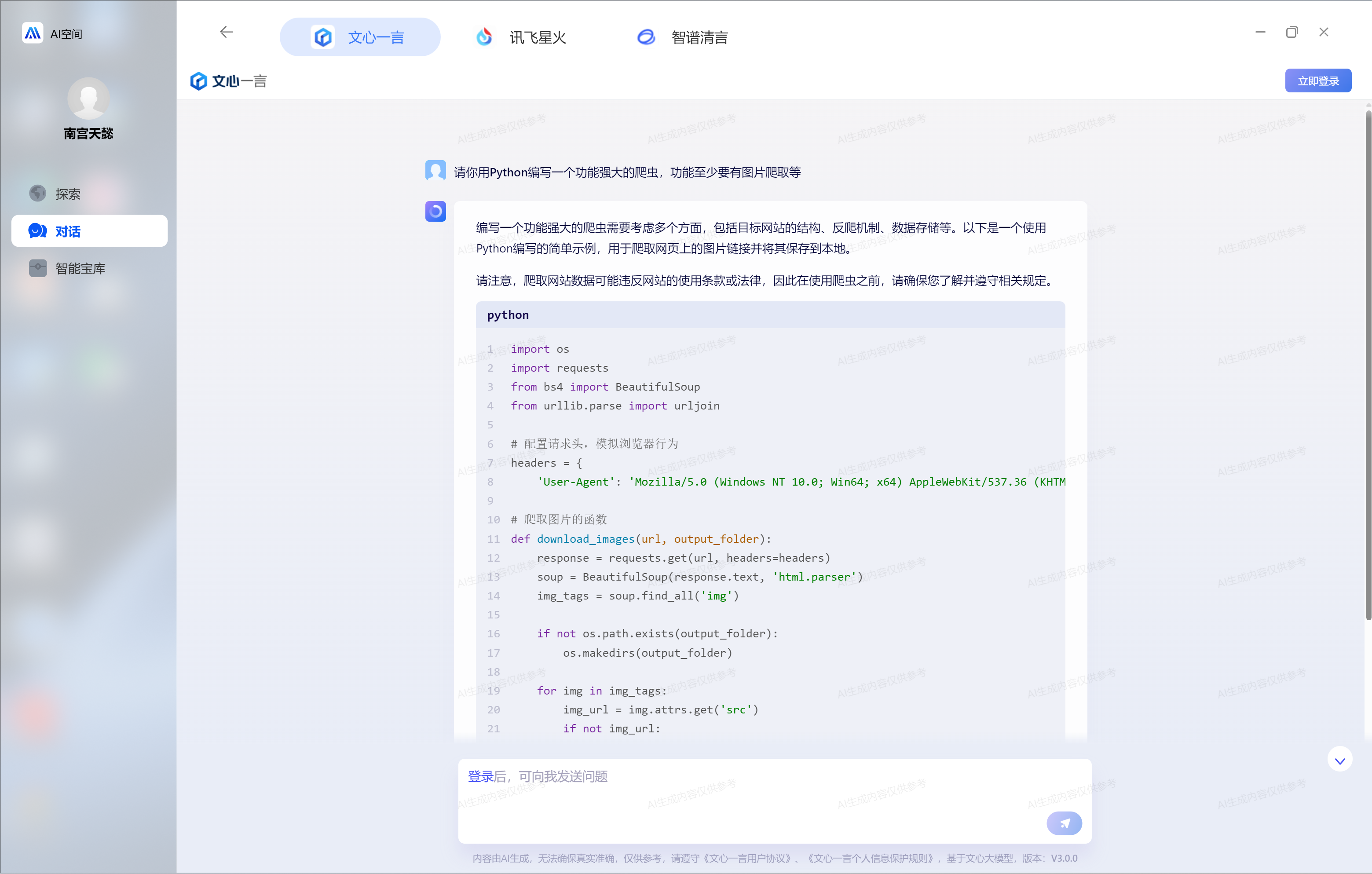 华为MateBook X Pro体验:轻薄本卷出了新花样
