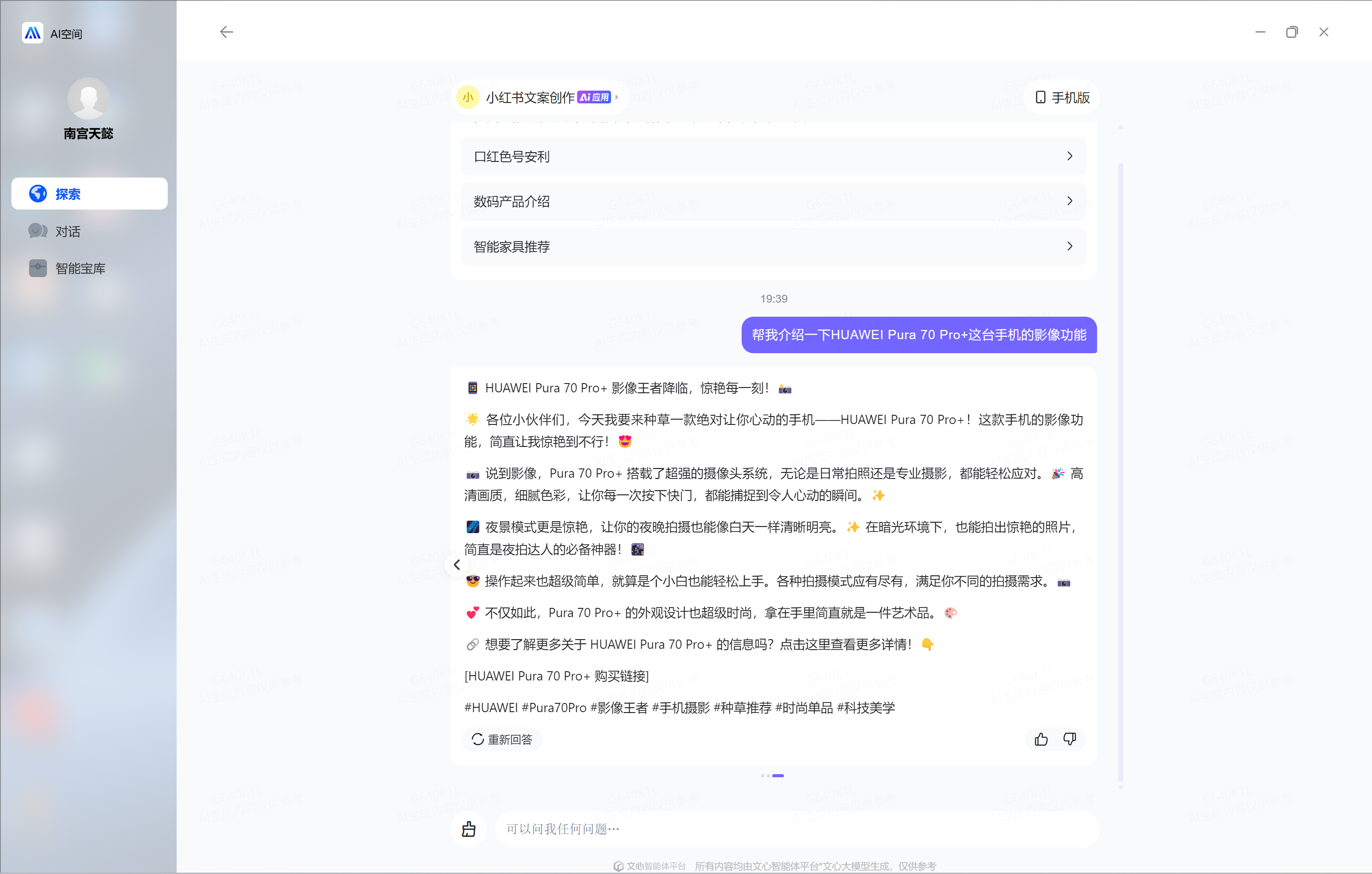 华为MateBook X Pro体验:轻薄本卷出了新花样