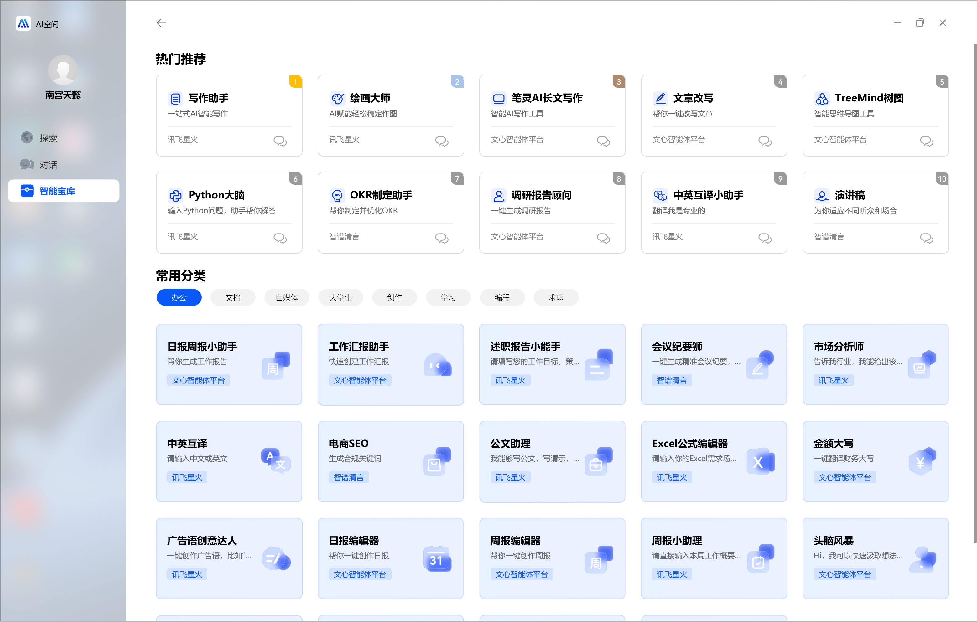 华为MateBook X Pro体验:轻薄本卷出了新花样