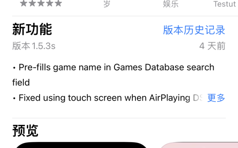 Delta模拟器上架App Store，苹果给封闭生态松了个口子