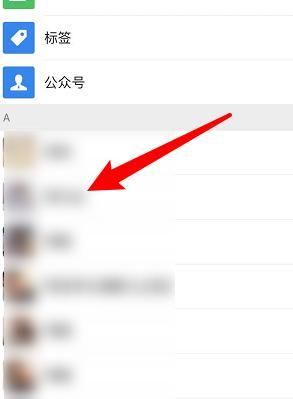 微信删除的人如何找回(简单教程告诉你如何恢复被删除的联系人)