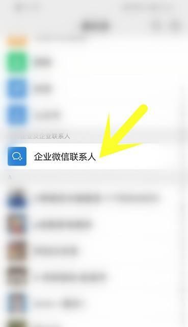 微信删除的人如何找回(简单教程告诉你如何恢复被删除的联系人)