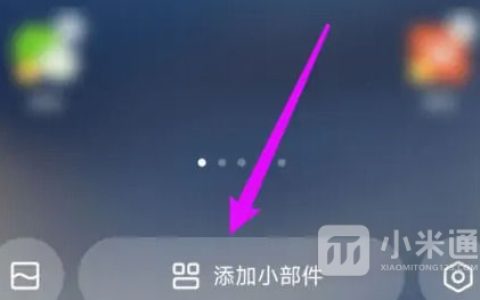 红米Note13RPro怎么设置一键锁屏？