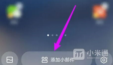 红米Note13RPro怎么设置一键锁屏?