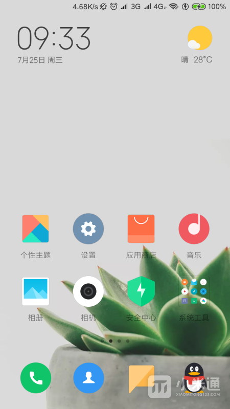 红米Note13RPro怎么关闭后台程序?