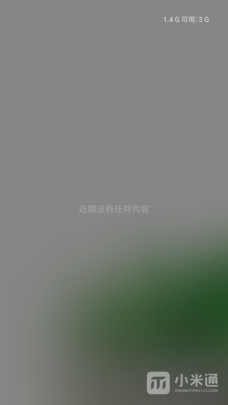 红米Note13RPro怎么关闭后台程序?