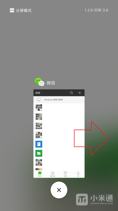 红米Note13RPro怎么关闭后台程序?