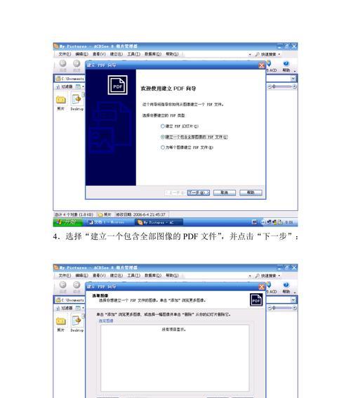 将PDF转换为JPG格式的简易教程(实用工具及方法分享)