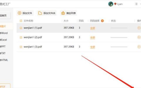将PDF转换为JPG格式的简易教程（实用工具及方法分享）