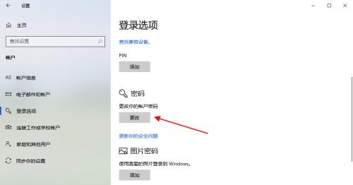 电脑锁屏密码和时间的设置技巧(保护个人隐私和节约电能)