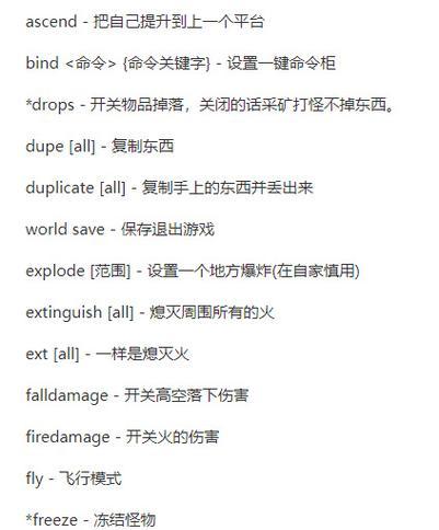 探索自带MC指令的输入法的无限可能性(打造完美游戏体验的创新工具——自带MC指令输入法)