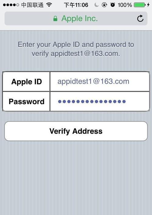 如何轻松注册AppleID（以手把手教你注册AppleID）