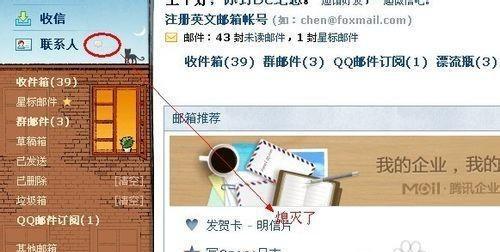 QQ邮箱的正确输入方式及使用技巧(提高工作效率的关键步骤和技巧)