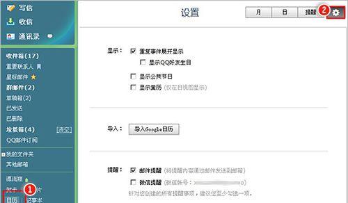 QQ邮箱的正确输入方式及使用技巧(提高工作效率的关键步骤和技巧)