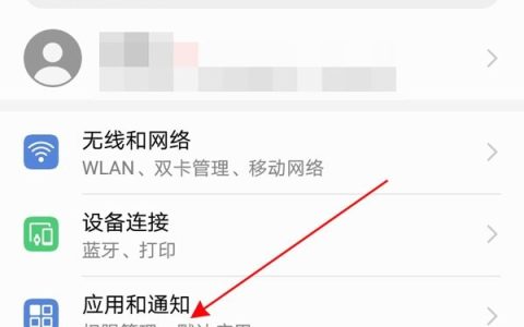 怎么设置华为手机充电指示灯_华为手机充电指示灯的设置方法