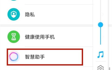 华为荣耀手机怎样唤醒yoyo_华为荣耀手机语音唤醒yoyo方法介绍