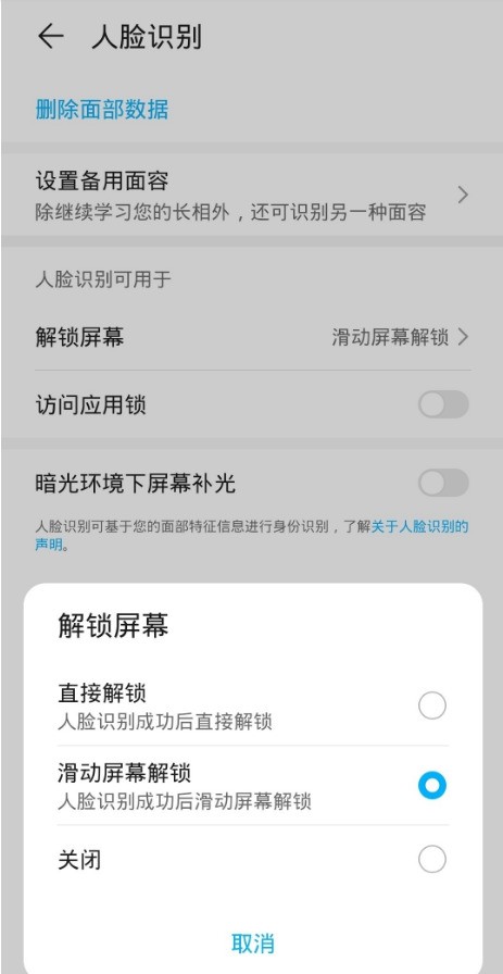 华为向上滑动进入怎么关闭_华为取消向上滑动进入步骤一览
