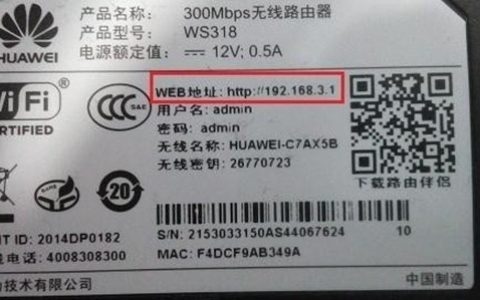 华为路由器怎么修改密码_华为路由器修改密码方法介绍