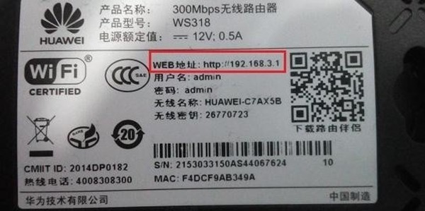 华为路由器怎么修改密码_华为路由器修改密码方法介绍