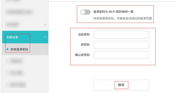 华为路由器怎么修改密码_华为路由器修改密码方法介绍