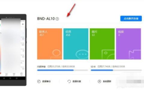 华为手机助手怎么导出导入手机里面的图片_华为手机助手导出导入手机里面的图片方法