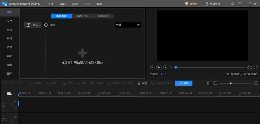 探索如何剪辑MP3音频文件(通过简单操作)
