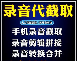 探索如何剪辑MP3音频文件(通过简单操作)