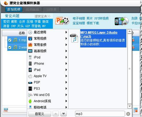 探索如何剪辑MP3音频文件(通过简单操作)