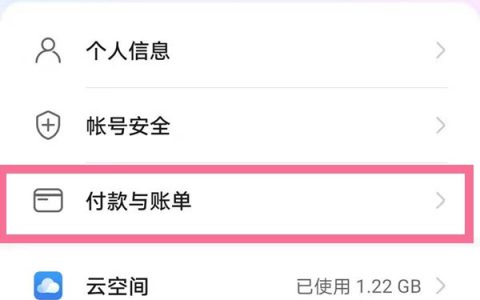 华为手机怎么选择默认支付方式_华为手机选择默认支付方式方法分享